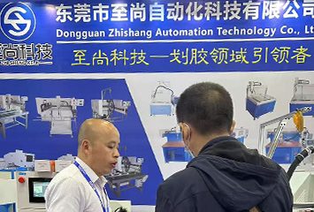 Zhishang booth at a trade show
