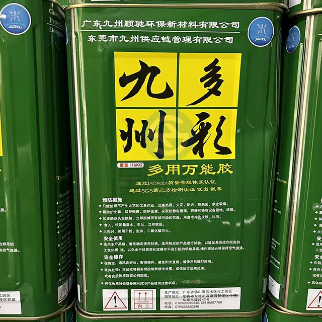 九州多彩万能胶